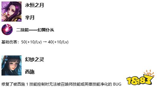 10月1日体验服停机更新公告