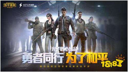 和平精英维克托配件怎么选 维克托配件选择推荐