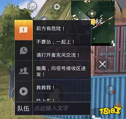和平精英四排上分有什么技巧 团队战术配合全解析