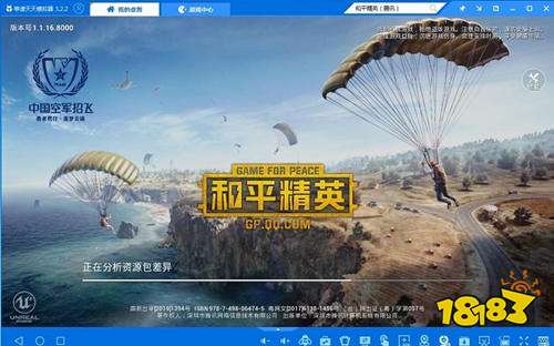 和平精英怎么用电脑玩 PC电脑版玩法教程