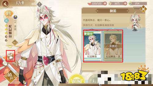 食物语食魂皮肤怎么获得 食魂换装功能介绍