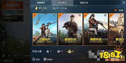 和平精英超高清画质怎么调 超高清画质调整方法