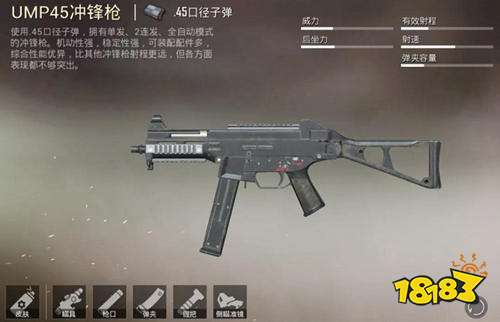 和平精英枪械配件怎么选 枪械配件选择推荐