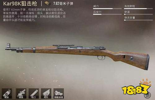 和平精英枪械配件怎么选 枪械配件选择推荐