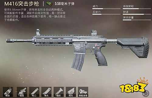 和平精英枪械配件怎么选 枪械配件选择推荐