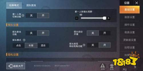 和平精英探头射击怎么隐藏 隐藏技巧分享