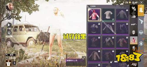 和平精英骷髅船长上衣BUG怎么卡 BUG卡法教程