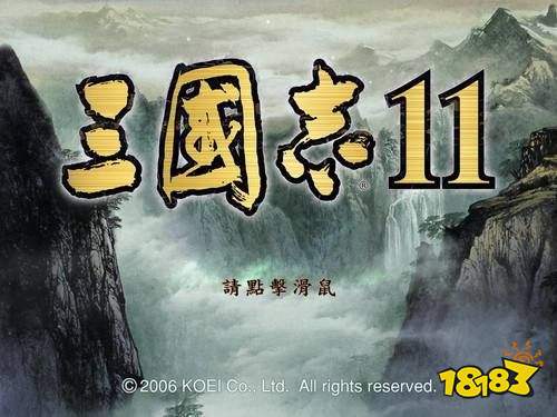 三国志11手机版下载