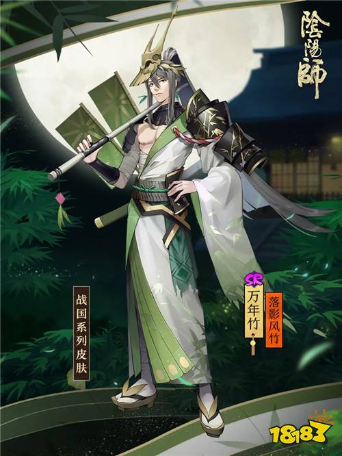 月明风轻竹影落《阴阳师》万年竹全新皮肤登场!