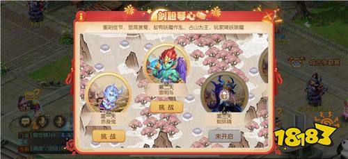 好礼不断，《梦幻西游》手游十一重阳活动火热进行中