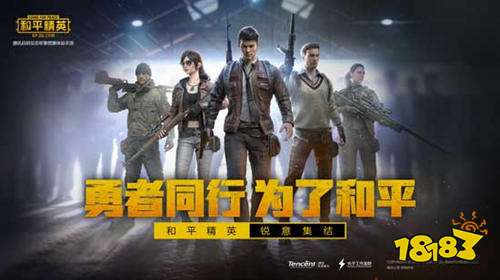 和平精英ios怎么开极限画质 开启极限画质方法