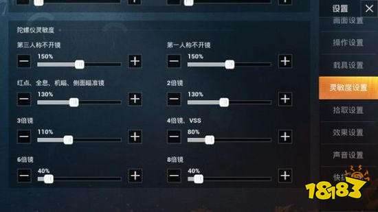 和平精英IOS最新灵敏度怎么设置 灵敏度设置推荐