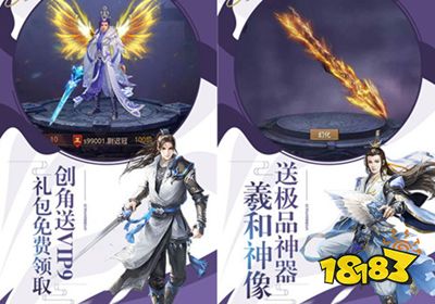 最好玩的武侠手游