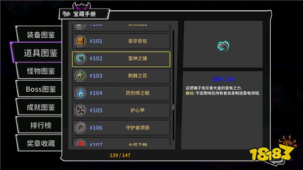 失落城堡道具大全 失落城堡道具效果一览