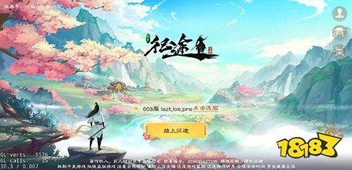 绿色征途电脑版