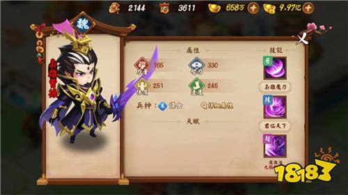 法师党的福音《颤抖吧三国》惊现红将枭雄曹操