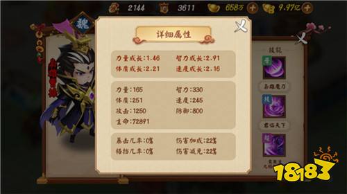 法师党的福音《颤抖吧三国》惊现红将枭雄曹操