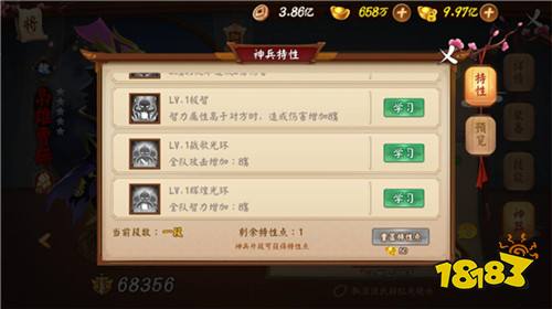 法师党的福音《颤抖吧三国》惊现红将枭雄曹操