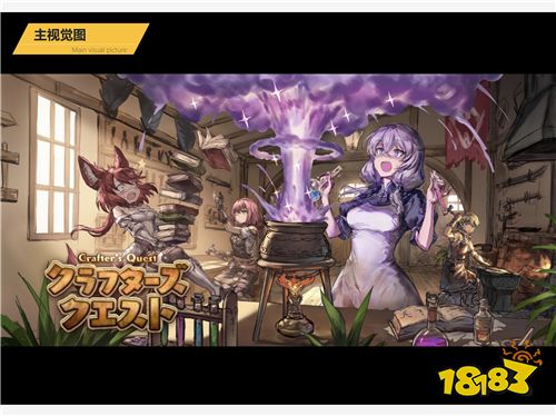 触控游戏回合放置手游《Crafter’s Quest》首爆 中日联合研发