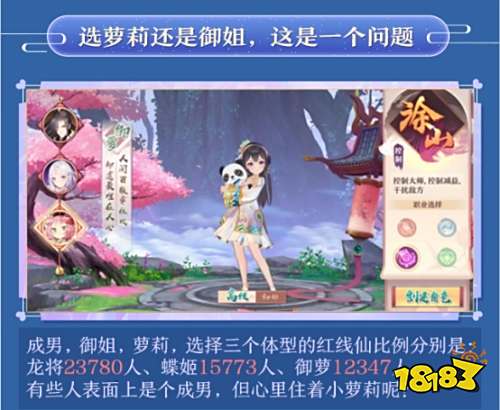 《狐妖小红娘》手游终测 趣味数据大盘点