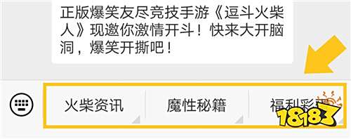 《逗斗火柴人》公众号新功能上线!更有积分福利大放送!