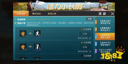 和平精英拿出S2绝版表情作为活动奖励 引起玩家不满