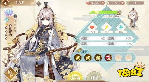 食物语诗礼银杏适合什么汤药 最佳汤药选择