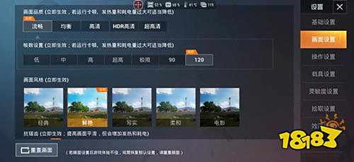 和平精英120帧率怎么改 120帧率代码介绍