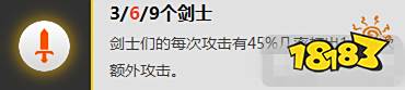 lol云顶之弈9.19九剑双海克斯阵容介绍 九人口剑士新套路