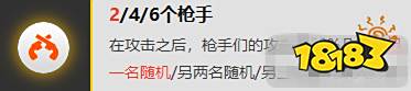 lol云顶之弈9.19九剑双海克斯阵容介绍 九人口剑士新套路