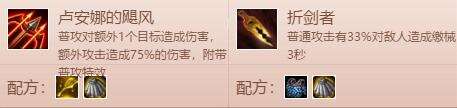 云顶之弈狂野刺枪手阵容介绍 狂野刺横行云顶
