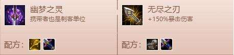 云顶之弈狂野刺枪手阵容介绍 狂野刺横行云顶
