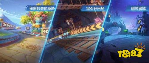 跑跑卡丁车手游版