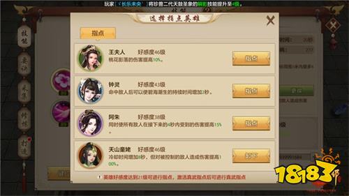 如虎添翼 《天龙八部手游》桃花门派技能指点PVP方向解读