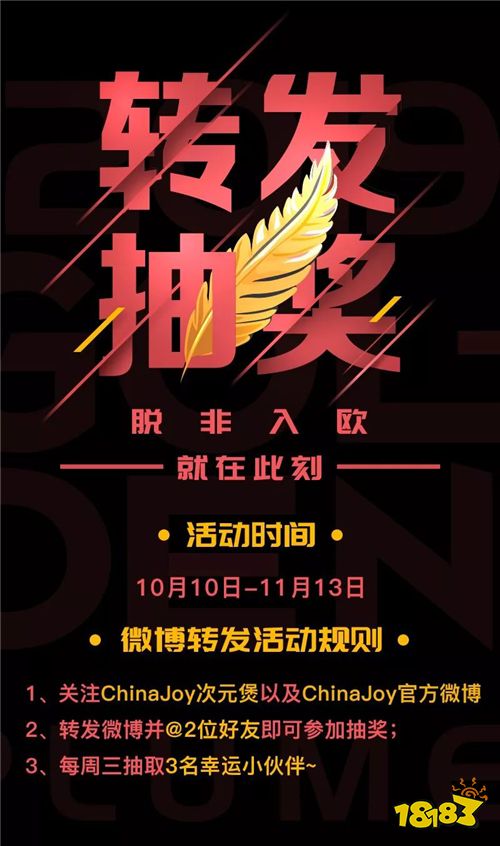 2019年度优秀游戏评选大赛(第十四届金翎奖)网站正式上线!网络投票同时开启，神秘大奖等你来赢!