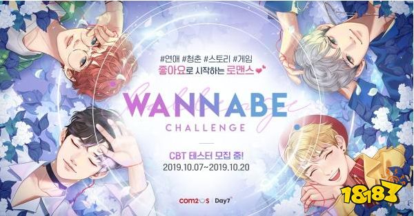 浪漫幻想手游《Wannabe Challenge》测试已开始