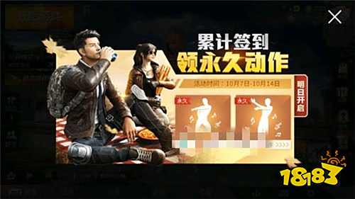 和平精英电摇和拍灰哪个好 动作动图演示