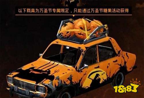 和平精英万圣节糖果活动怎么玩 糖果活动玩法介绍