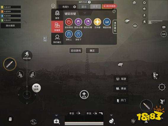 和平精英手柄怎么设置按键 外置手柄键位一览