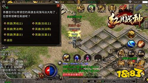 《红月战神》今日删测,1.85真合击传奇