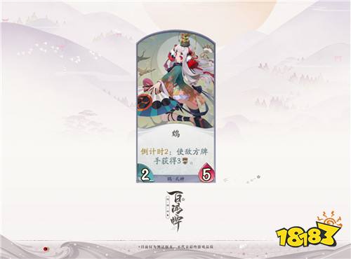 10.16《阴阳师：百闻牌》开测!快乐女孩鸩带来双倍快乐