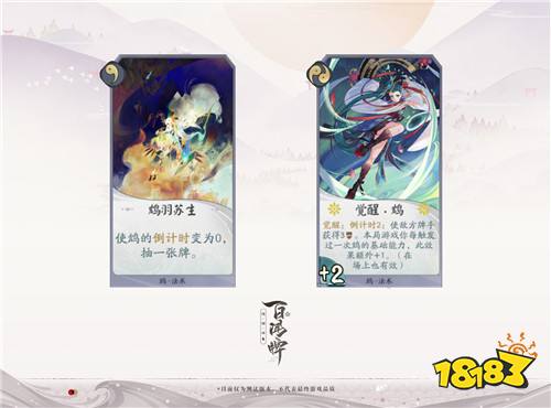 10.16《阴阳师：百闻牌》开测!快乐女孩鸩带来双倍快乐