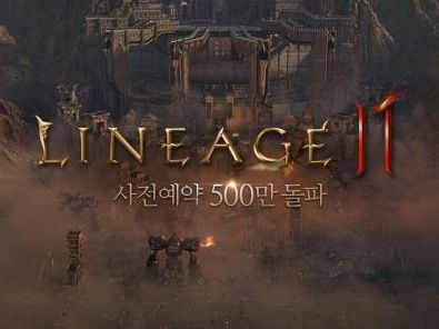  《天堂2M》血盟成立活动于10月15日官网正式启动 