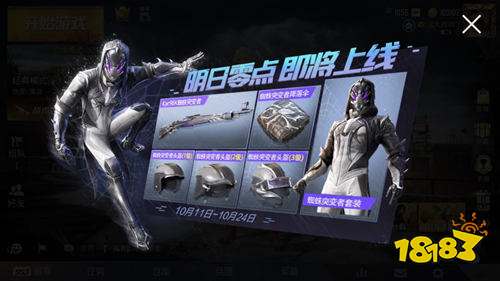 和平精英蜘蛛突变者套装怎么获得 套装获取方法