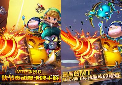 我叫mt破解ios版下载