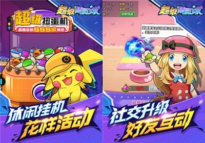 超级精灵球精灵全解锁破解版