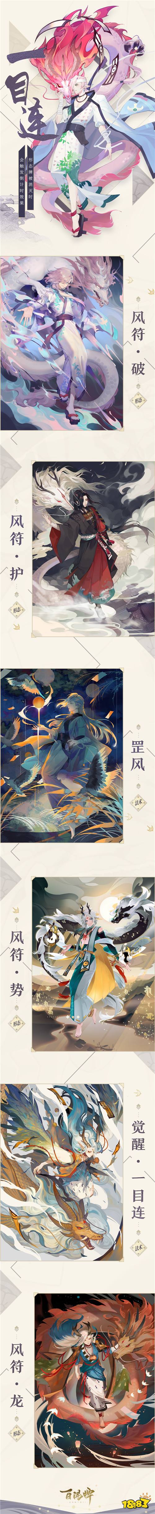 《阴阳师：百闻牌》开测在即!一目连入驻蜃气楼