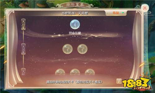 《大话西游》南斗星象全新升级 更多挑战解锁奖励