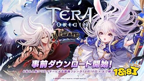《Tera Origin》 重返千年前世界展開全新大冒險