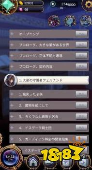 女性向手游《StellaVis》帶領伙伴四處解決謎團吧